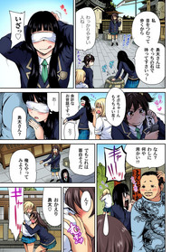 [奥森ボウイ] 俺得修学旅行～男は女装した俺だけ!! 第1-28話 [DL版]