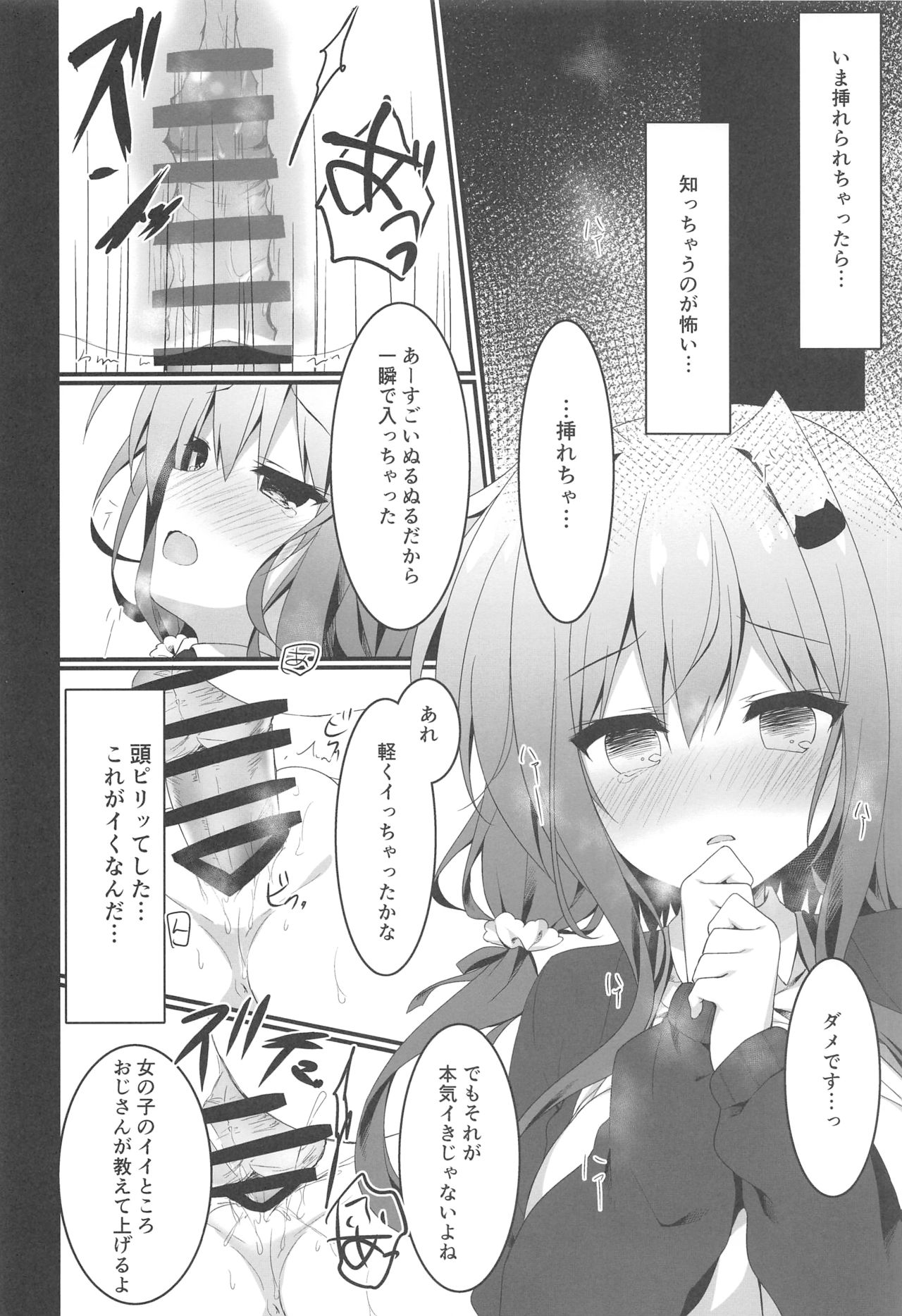 (COMIC1☆15) [しとろんの杜 (柚子奈ひよ)] おっパブで指名したJKをおとした話。