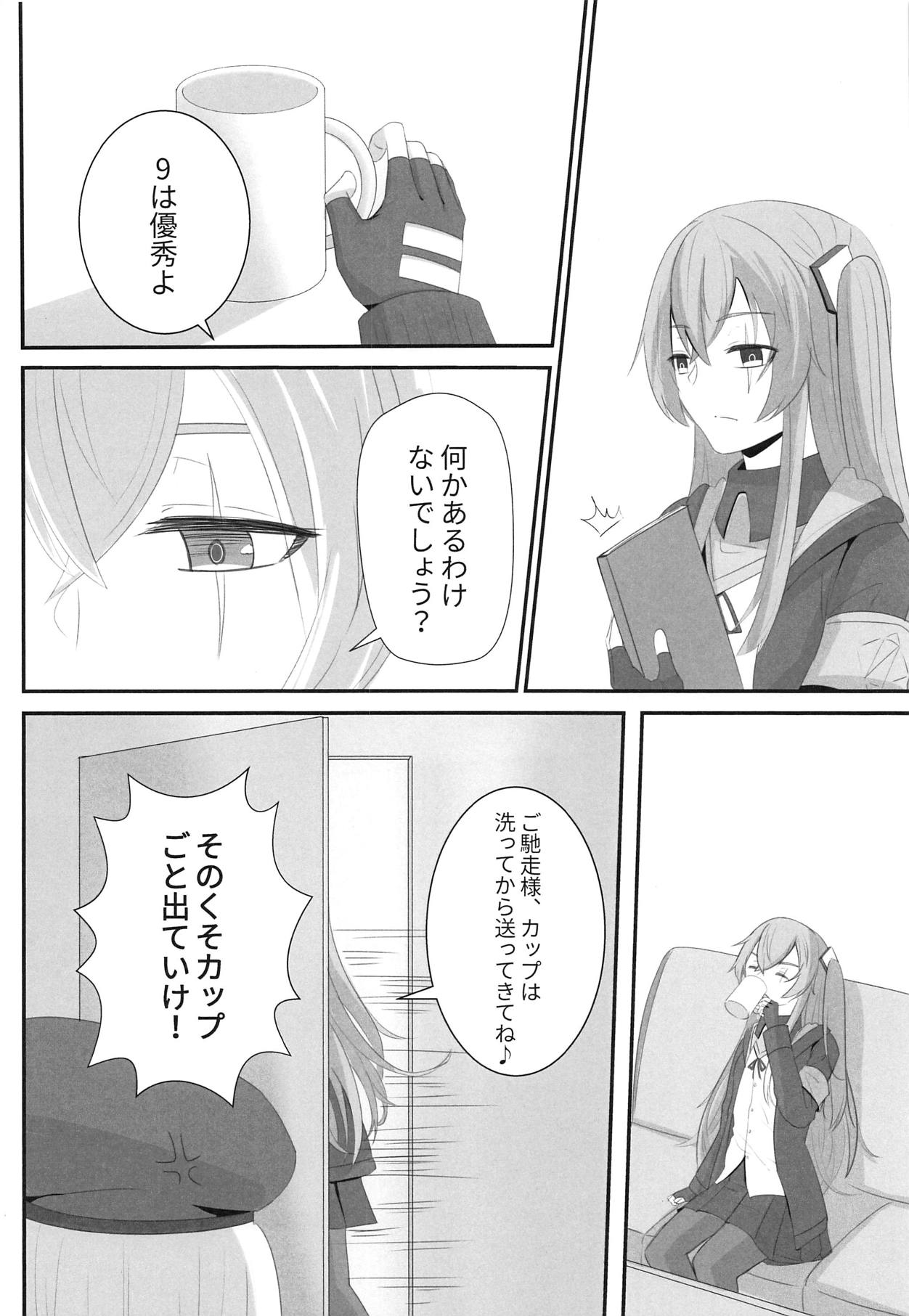 (C95) [千羽] 私の45姉は一人だけ! (少女前線)