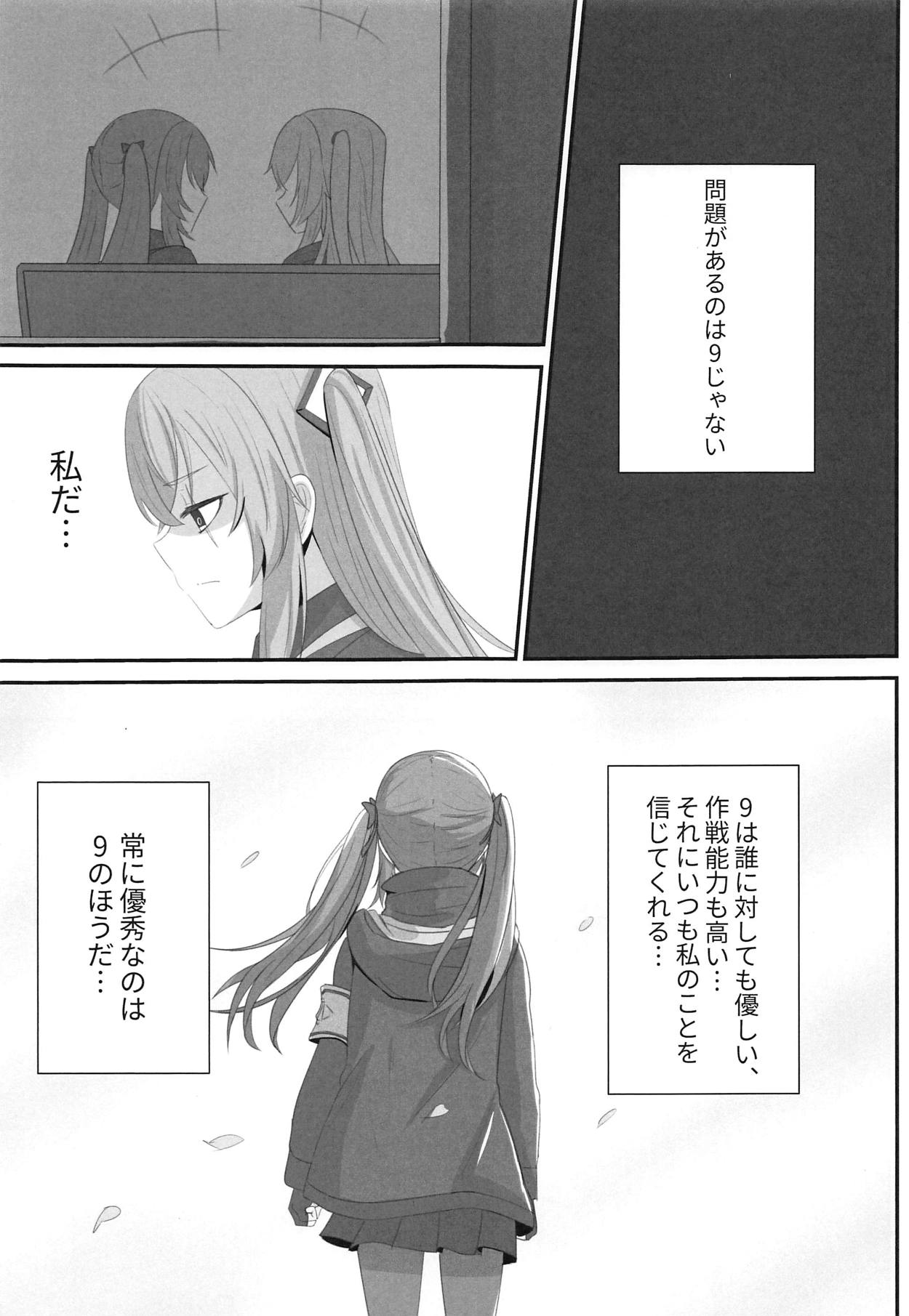 (C95) [千羽] 私の45姉は一人だけ! (少女前線)