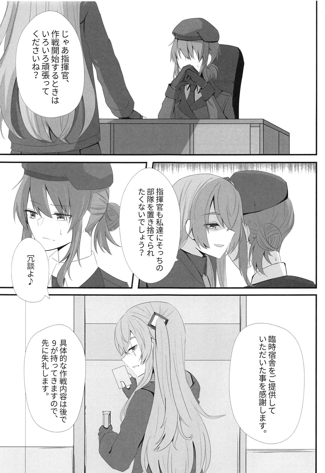 (C95) [千羽] 私の45姉は一人だけ! (少女前線)