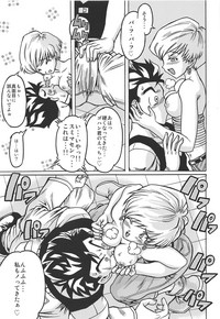 (COMIC1☆15) [NEXTAGE (赤坂かずひろ)] 裏おさげスパッツ危機一髪 (ドラゴンボールZ)