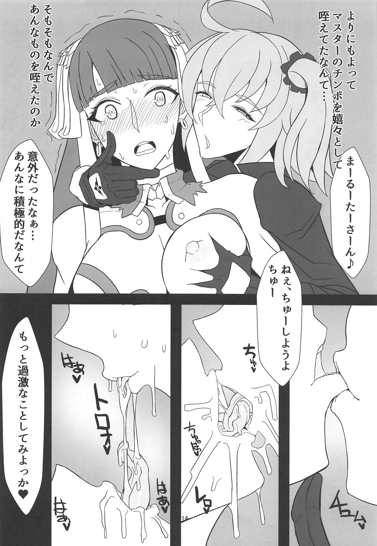 (C94) [トースター (マップタツ)] シコシコビーチ 夏の交尾穴 (Fate/Grand Order)