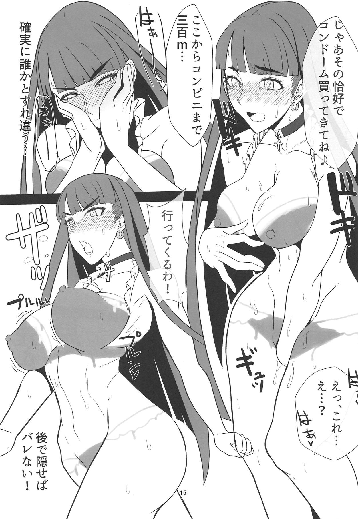 (C94) [トースター (マップタツ)] シコシコビーチ 夏の交尾穴 (Fate/Grand Order)