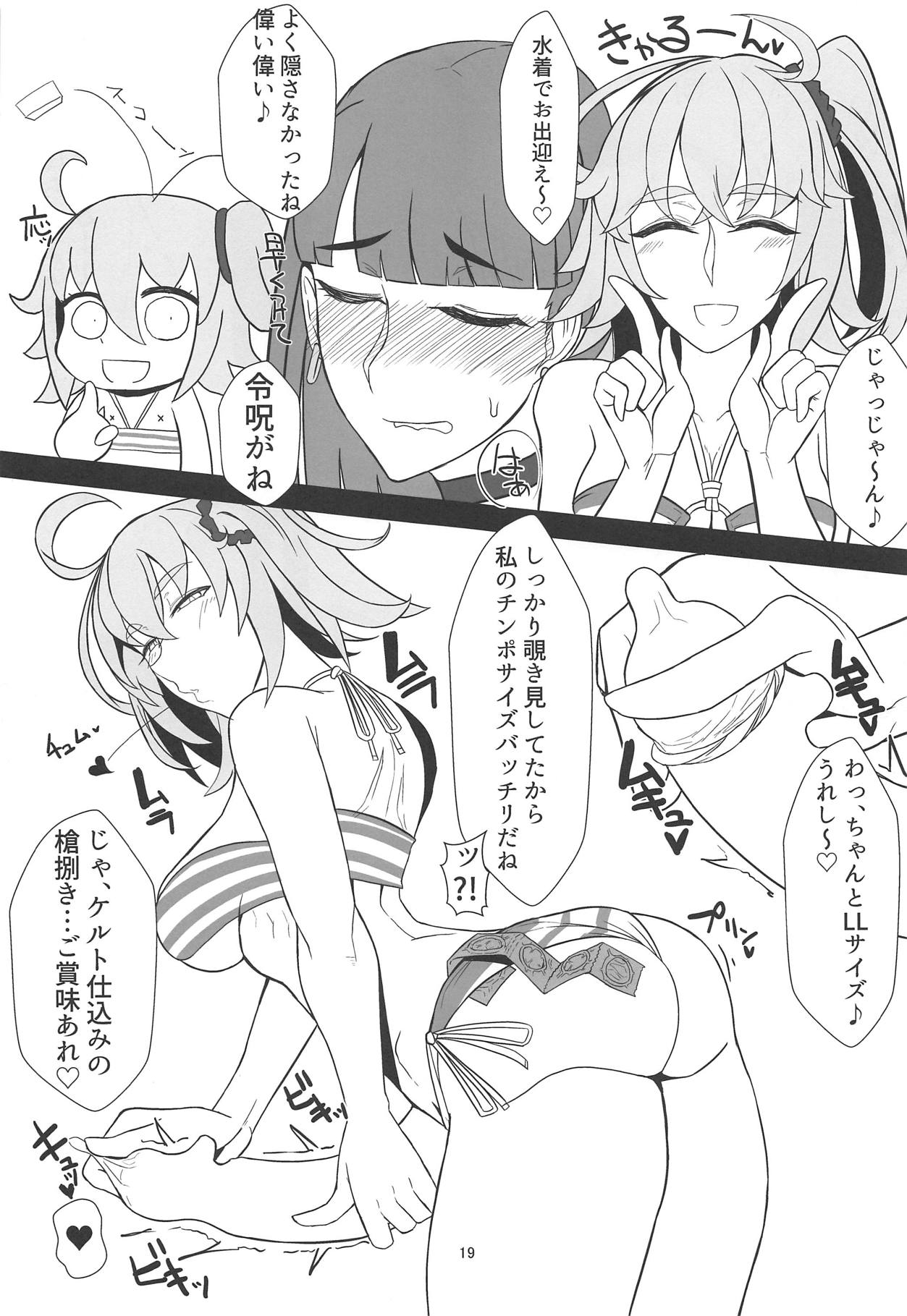 (C94) [トースター (マップタツ)] シコシコビーチ 夏の交尾穴 (Fate/Grand Order)