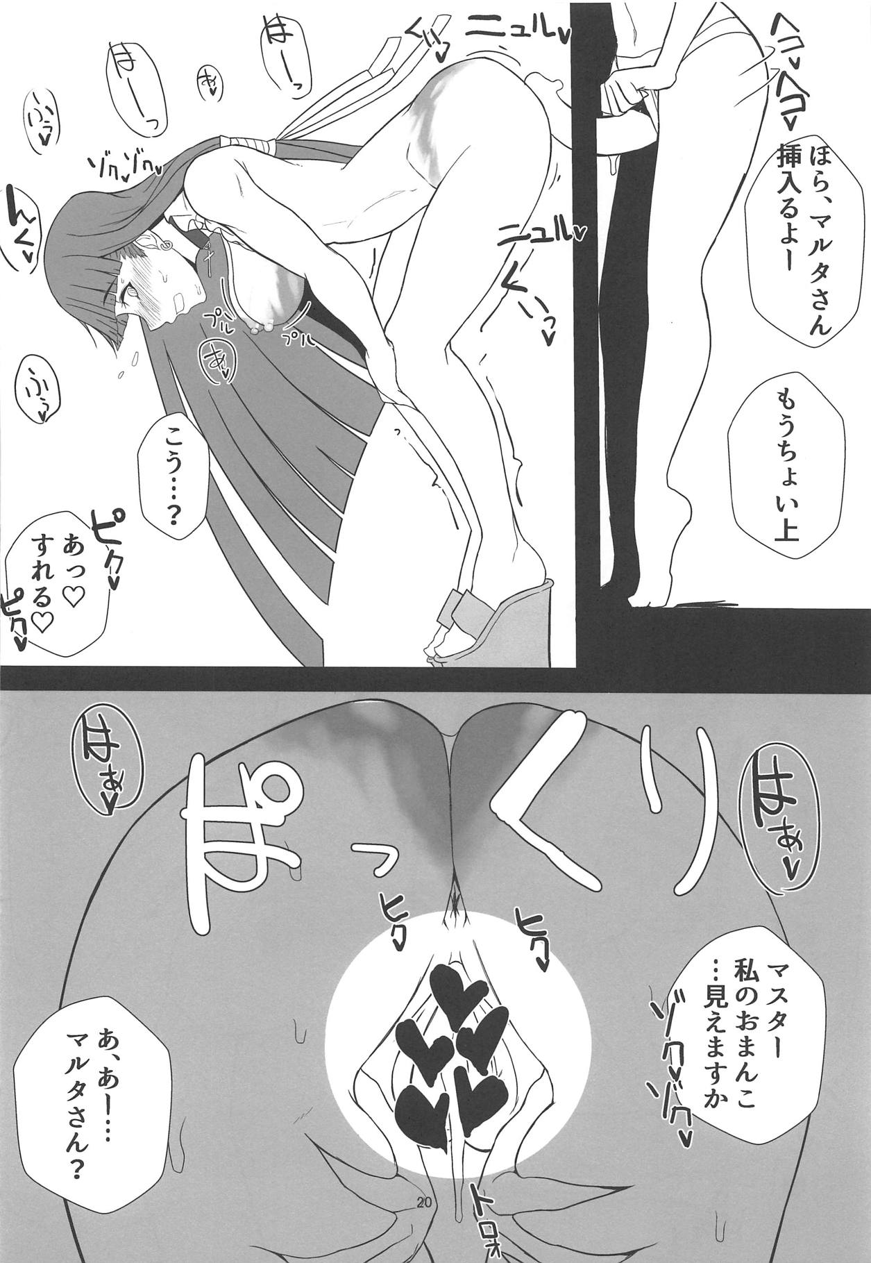 (C94) [トースター (マップタツ)] シコシコビーチ 夏の交尾穴 (Fate/Grand Order)