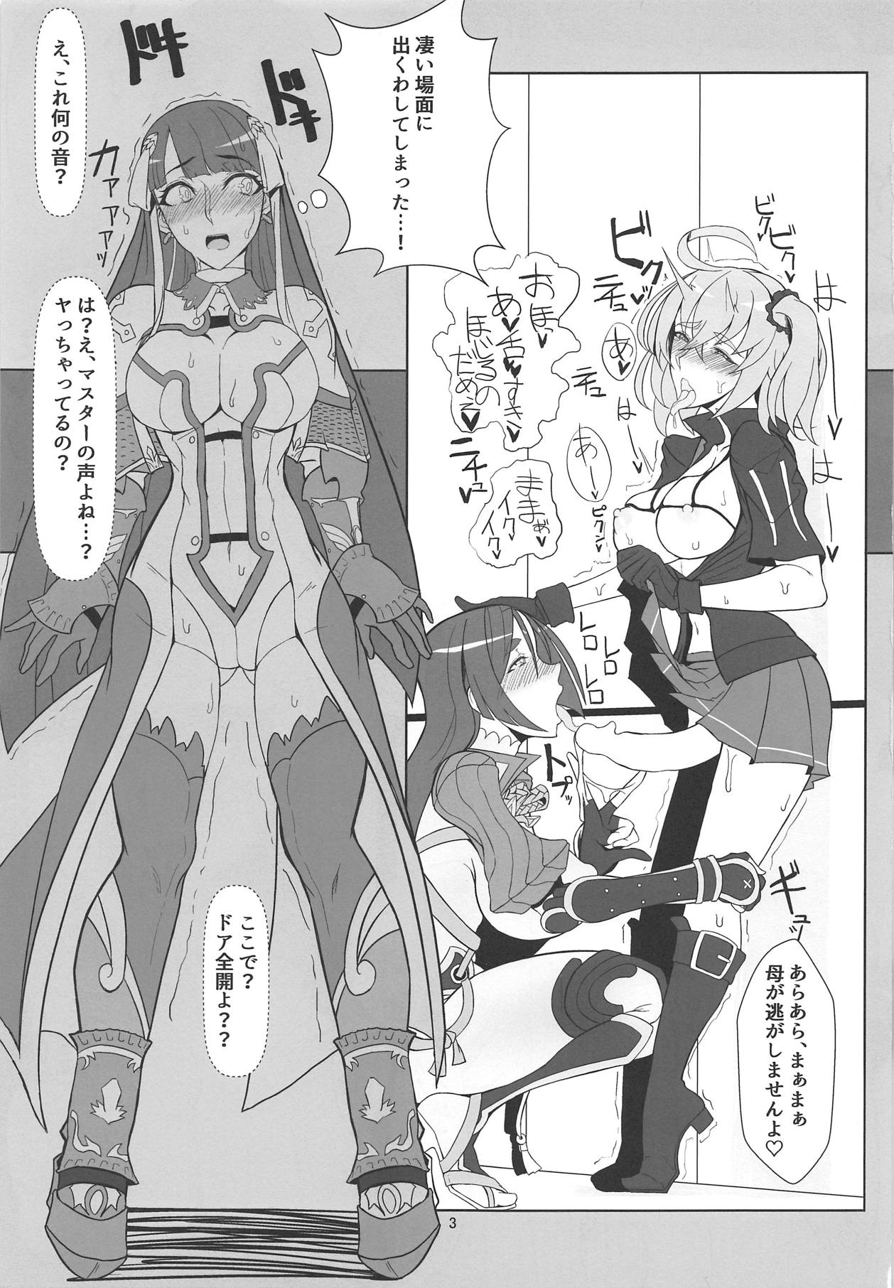 (C94) [トースター (マップタツ)] シコシコビーチ 夏の交尾穴 (Fate/Grand Order)