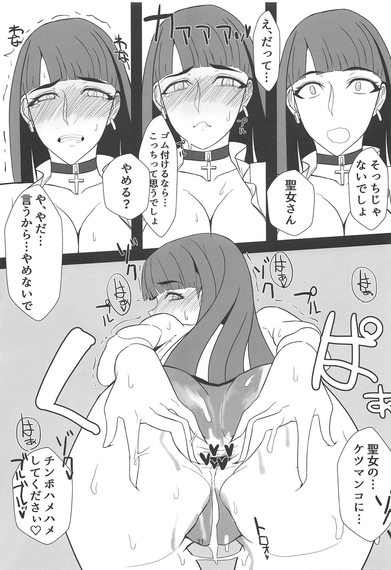(C94) [トースター (マップタツ)] シコシコビーチ 夏の交尾穴 (Fate/Grand Order)