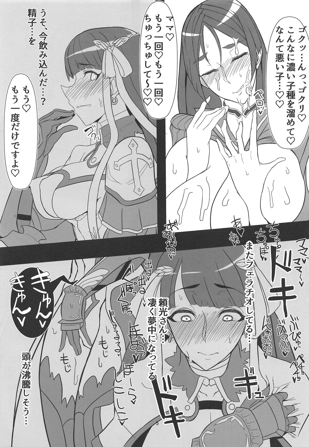 (C94) [トースター (マップタツ)] シコシコビーチ 夏の交尾穴 (Fate/Grand Order)