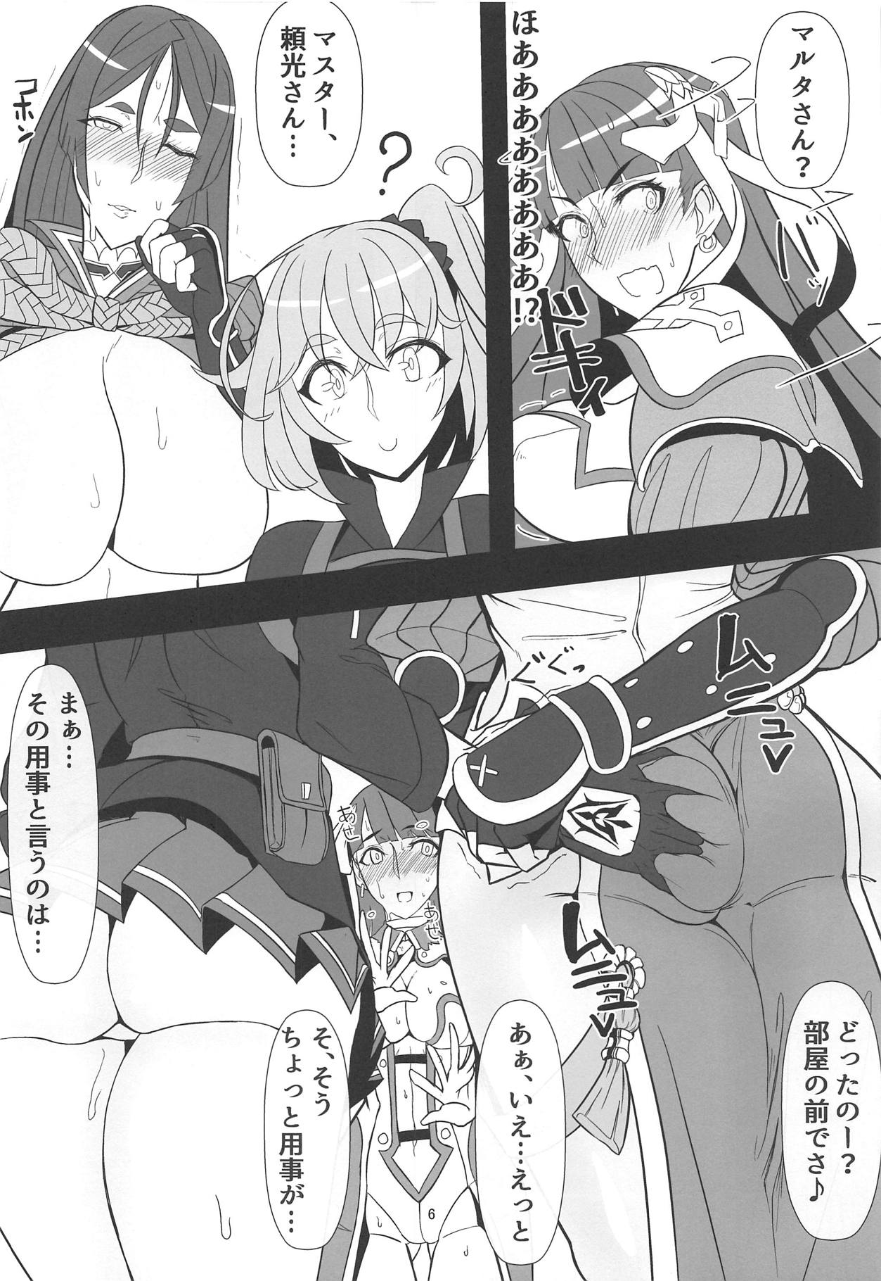 (C94) [トースター (マップタツ)] シコシコビーチ 夏の交尾穴 (Fate/Grand Order)
