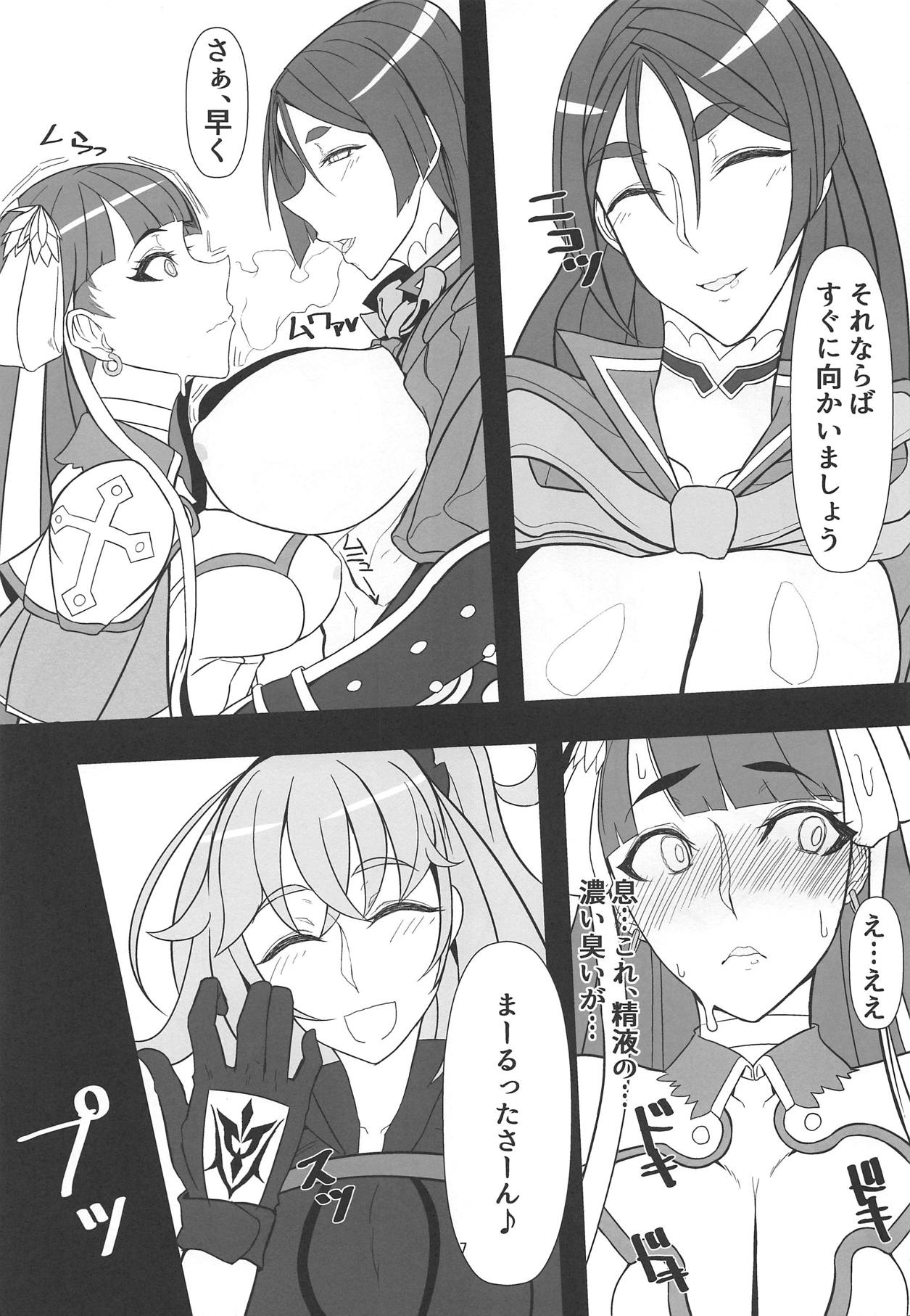 (C94) [トースター (マップタツ)] シコシコビーチ 夏の交尾穴 (Fate/Grand Order)