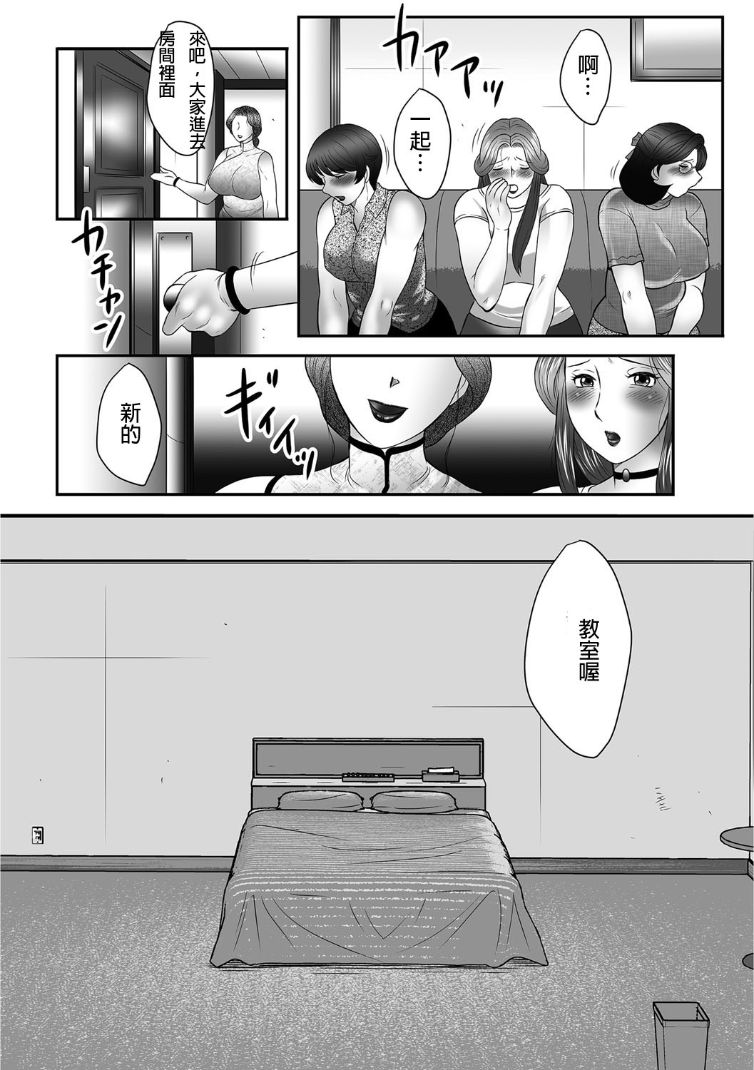 [風船クラブ] 母子のすすめ 第9-10話