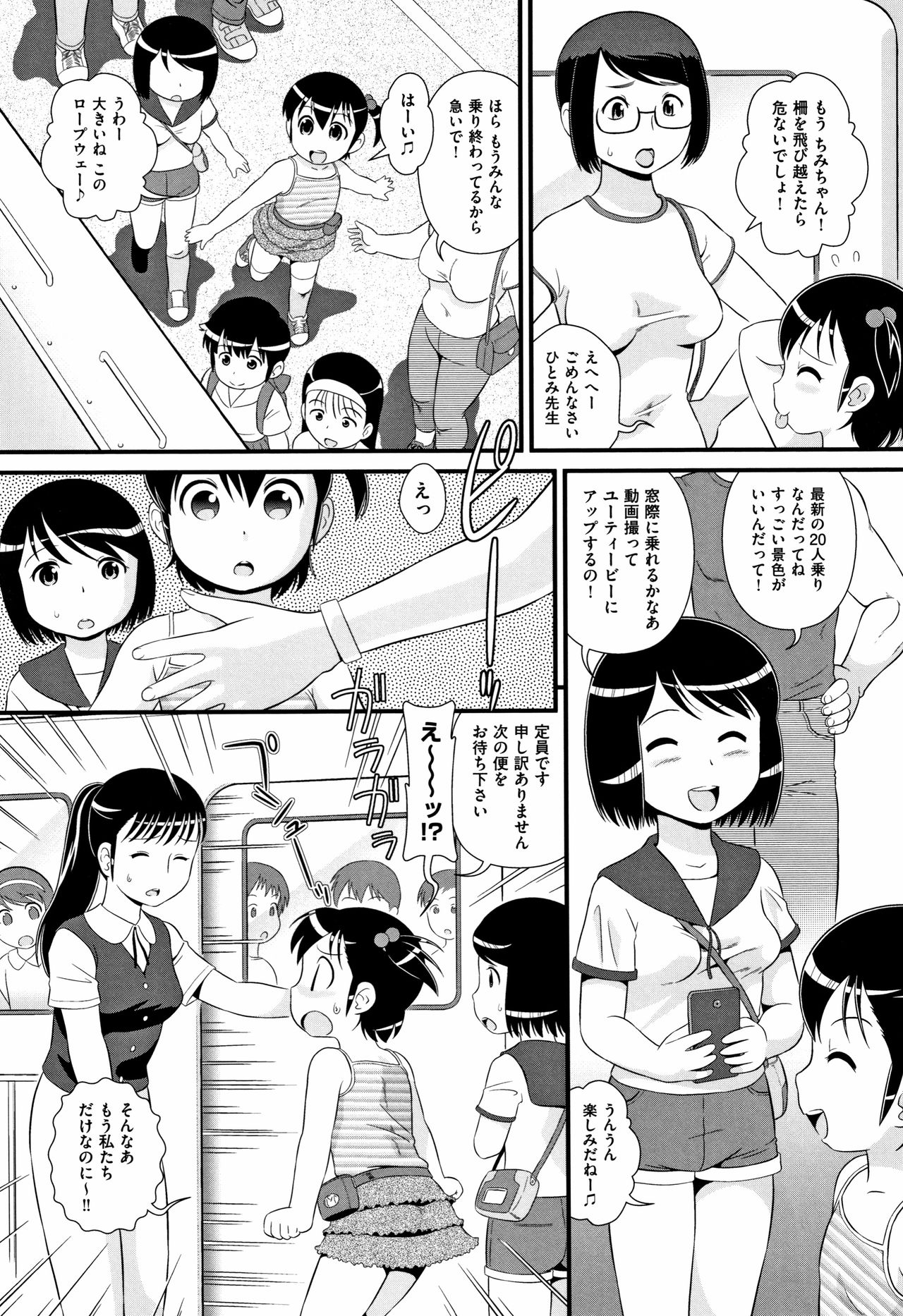 [みにおん] みじゅくセーキ