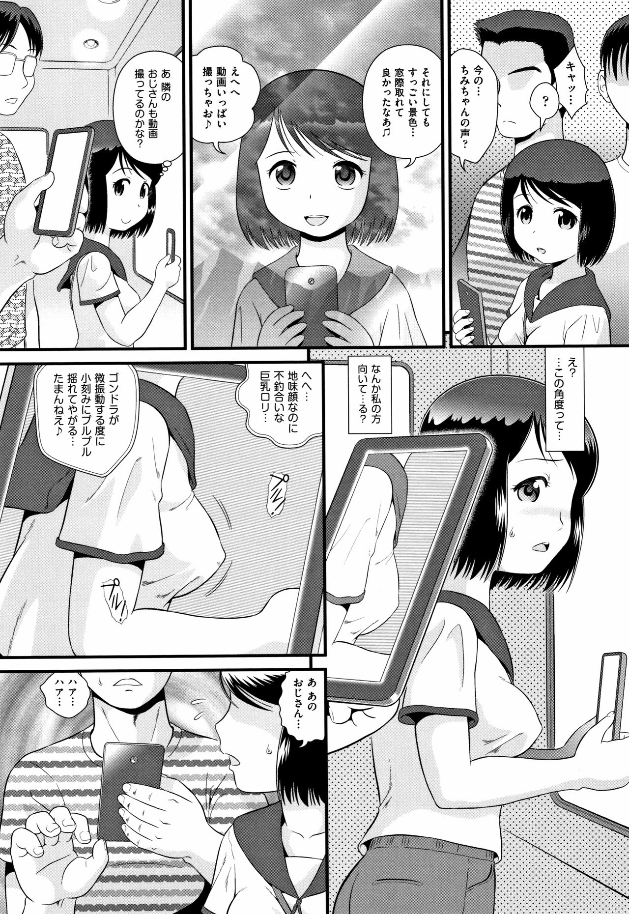 [みにおん] みじゅくセーキ