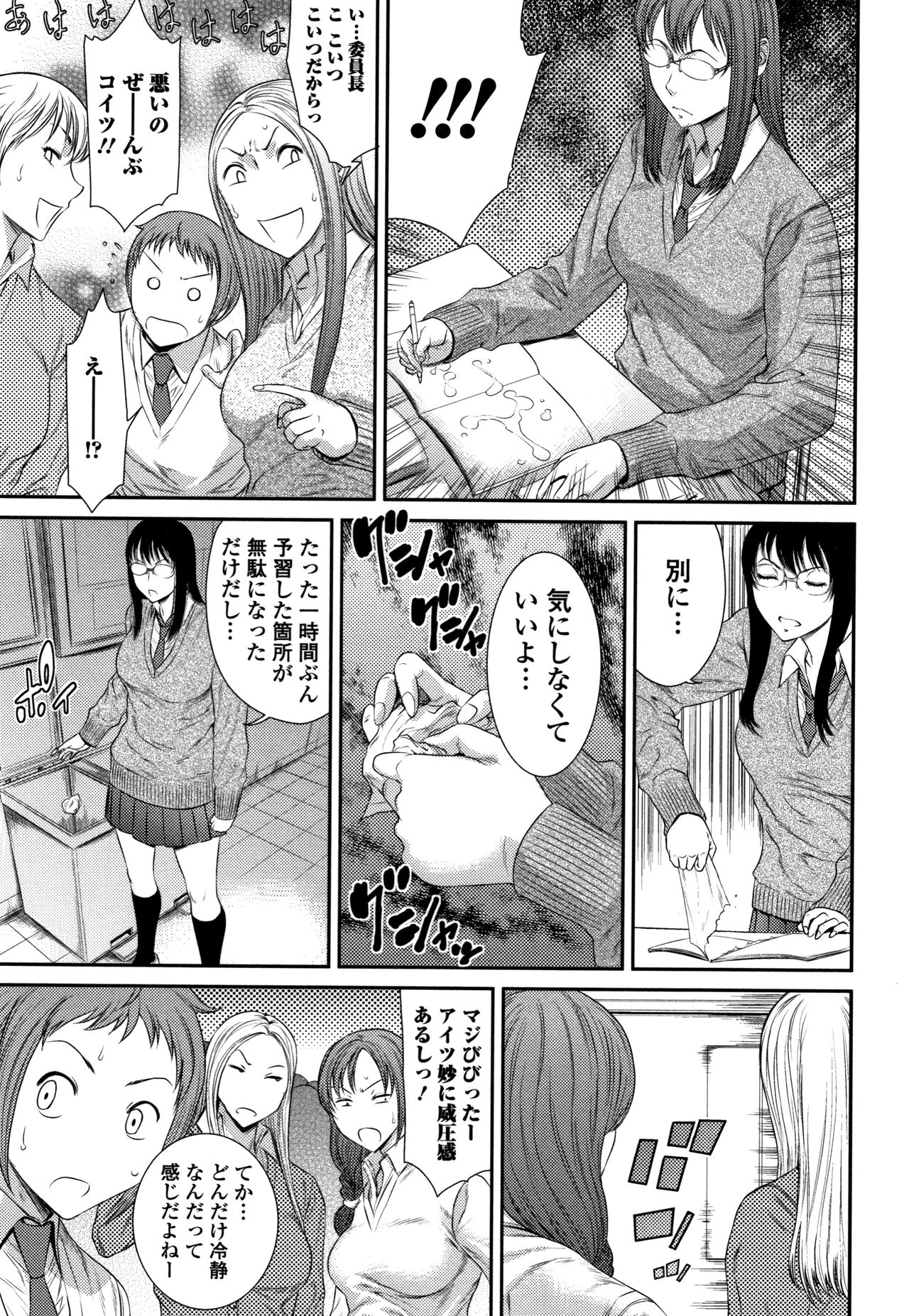 [砂川多良] 放課後ギャルハメ肉便器