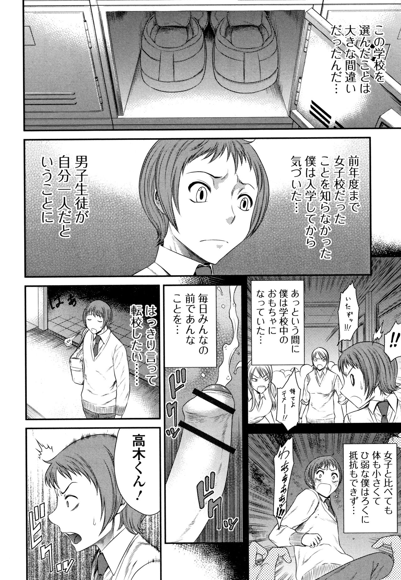 [砂川多良] 放課後ギャルハメ肉便器