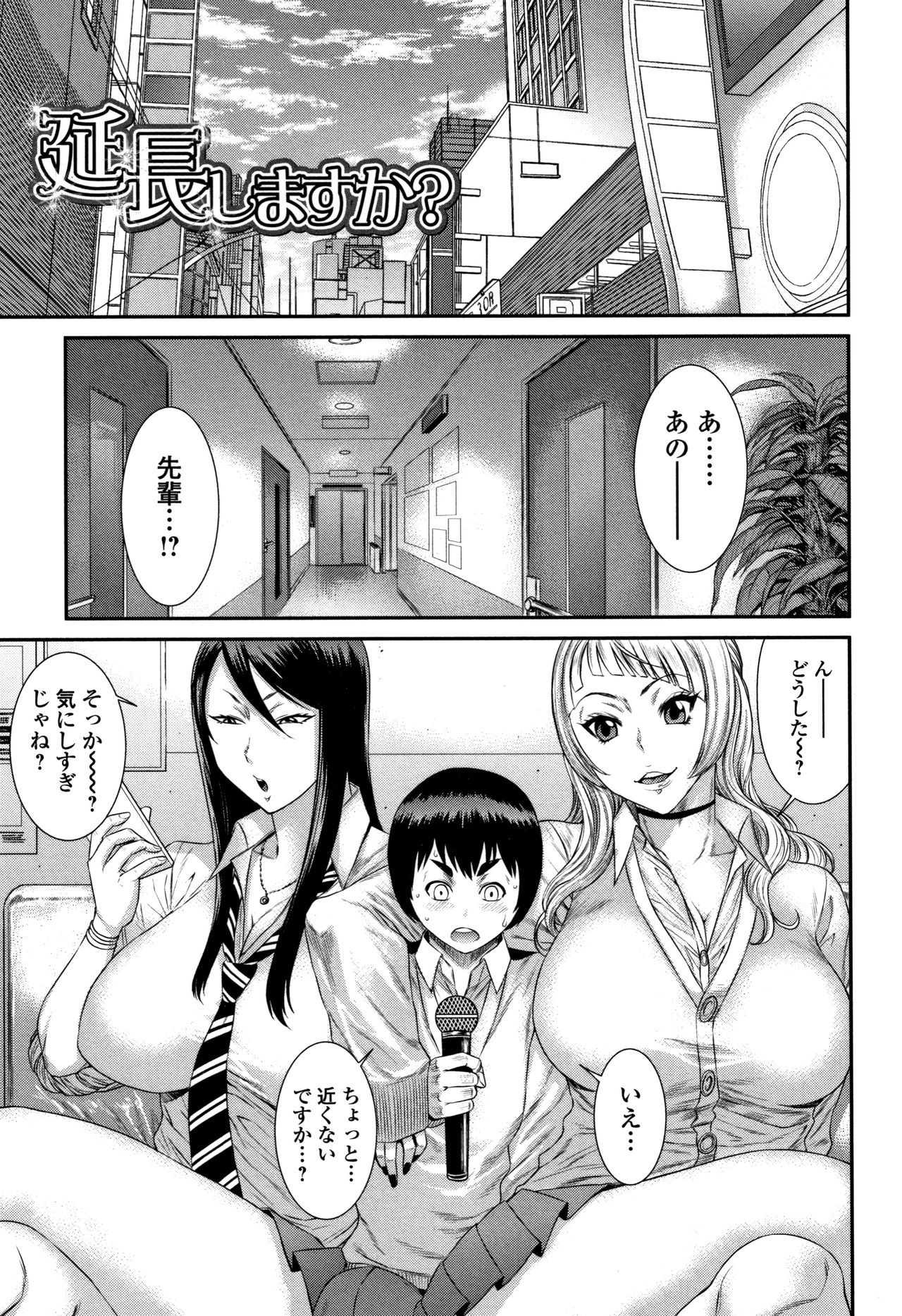 [砂川多良] 放課後ギャルハメ肉便器