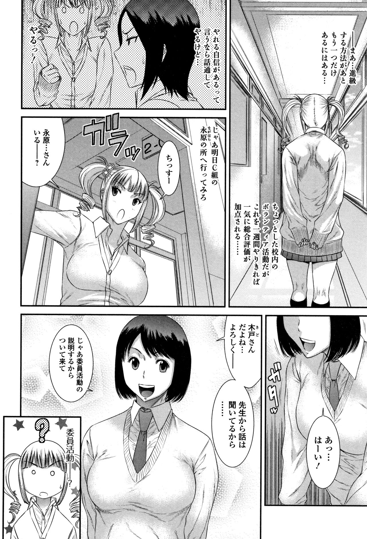 [砂川多良] 放課後ギャルハメ肉便器