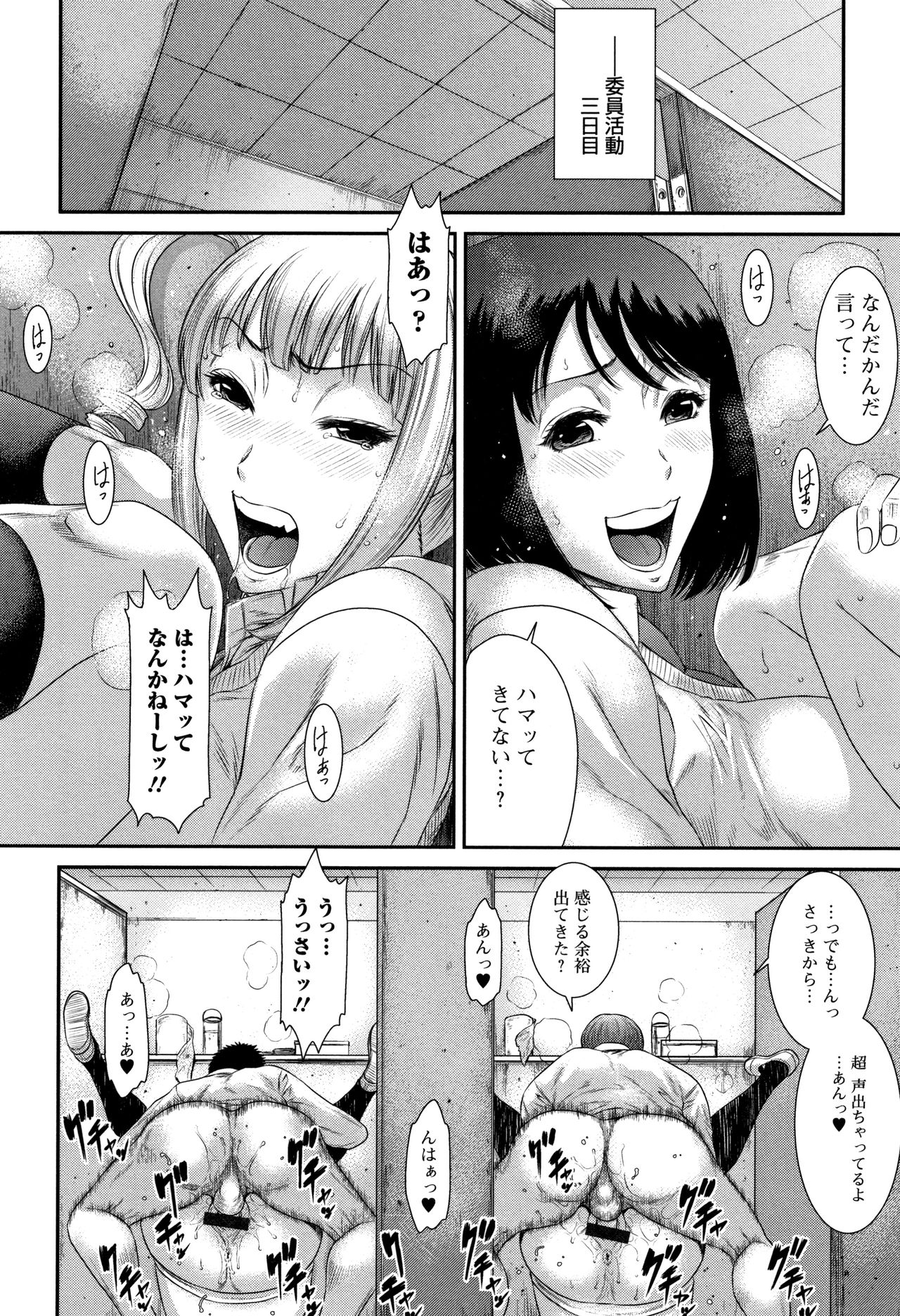 [砂川多良] 放課後ギャルハメ肉便器