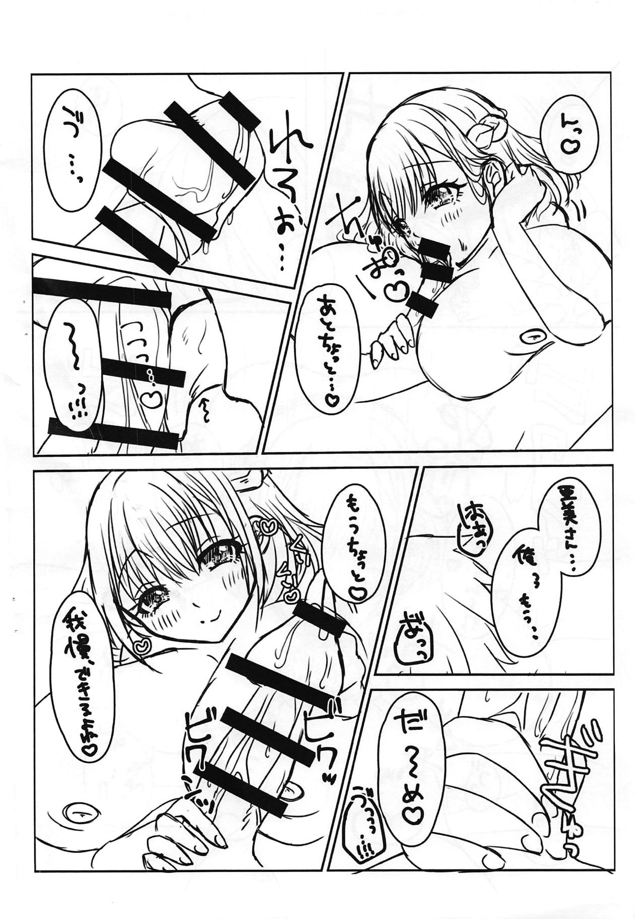 (COMIC1☆15) [ちょこれぃとじゃむ (こあら)] リップちゃんは何着てもカワイイvol.2 + コミ1 15限定コピー本 (Fate/Grand Order)