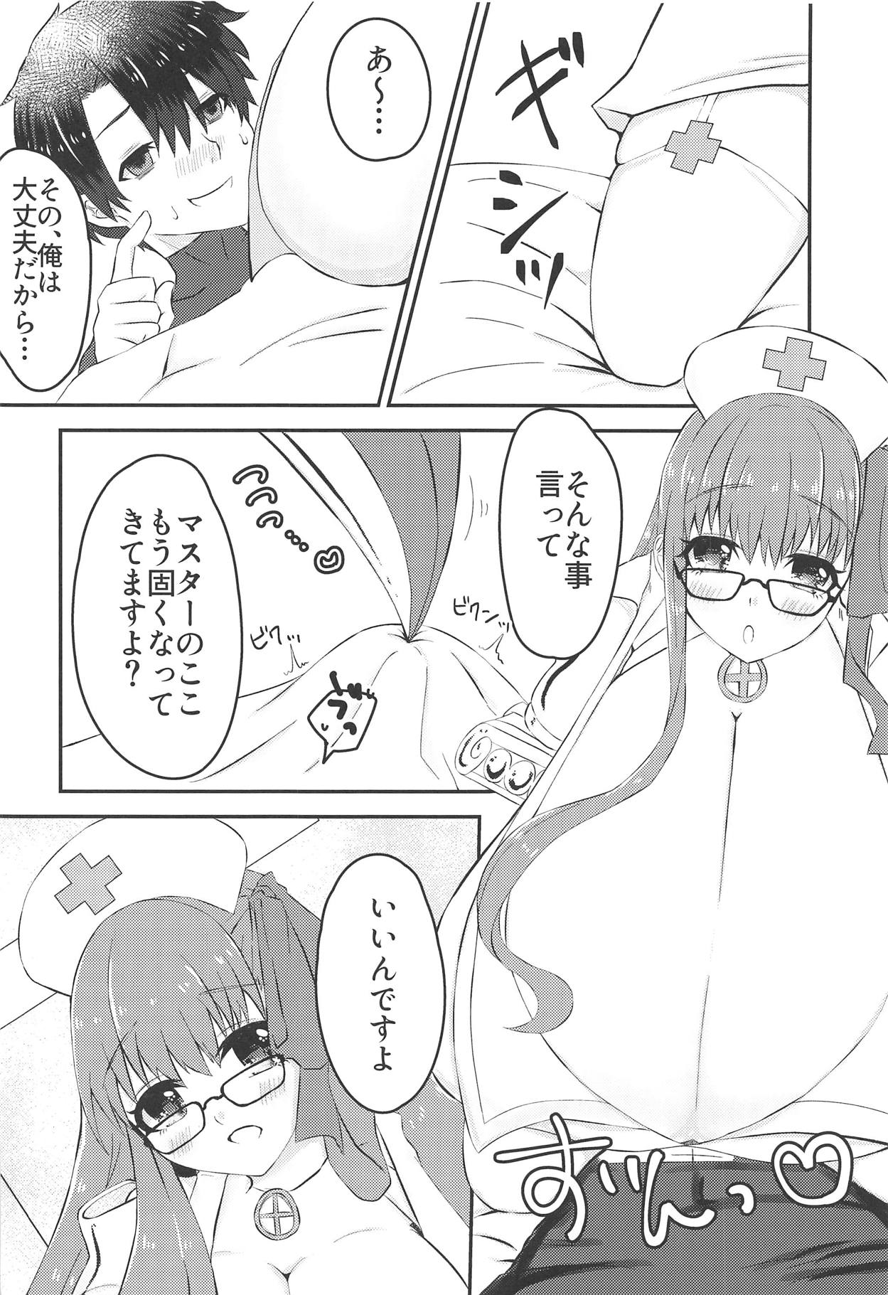 (COMIC1☆15) [ちょこれぃとじゃむ (こあら)] リップちゃんは何着てもカワイイvol.2 + コミ1 15限定コピー本 (Fate/Grand Order)