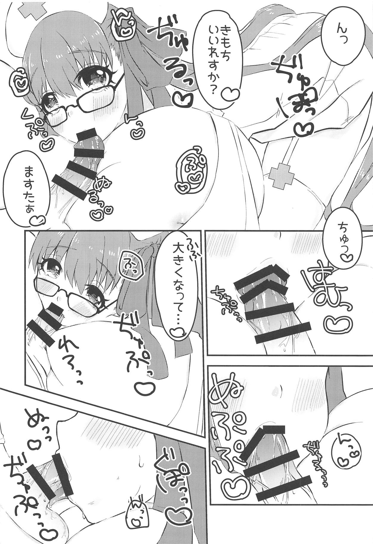 (COMIC1☆15) [ちょこれぃとじゃむ (こあら)] リップちゃんは何着てもカワイイvol.2 + コミ1 15限定コピー本 (Fate/Grand Order)