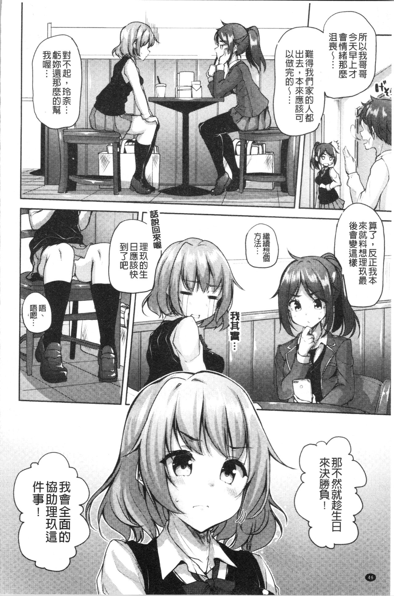 [もくふう] イノセンスドロップ [中国翻訳]