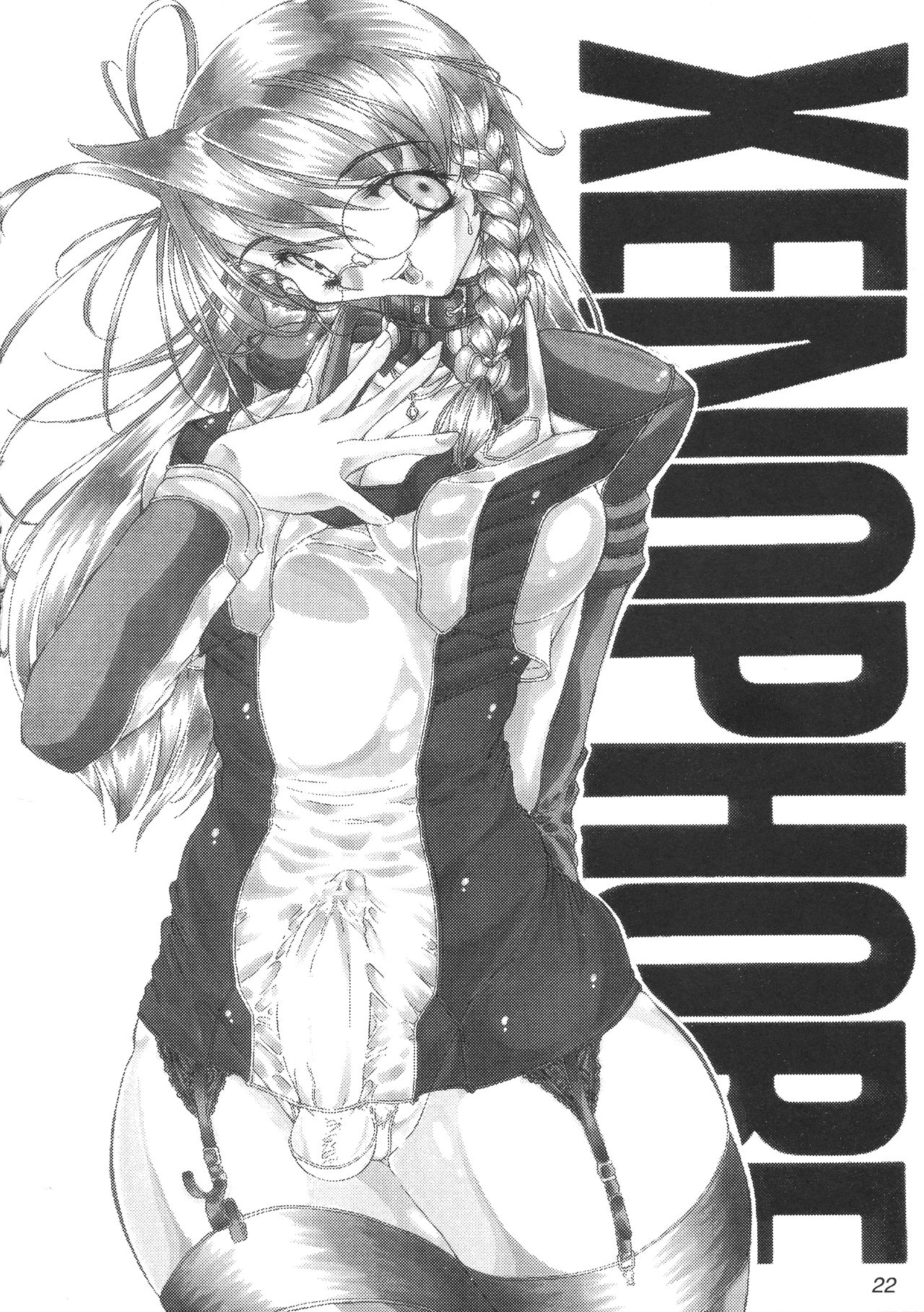 (C62) [MARBODON 3:16 (ますじまけんすー)] XENOPHOBE (ゼノサーガ)