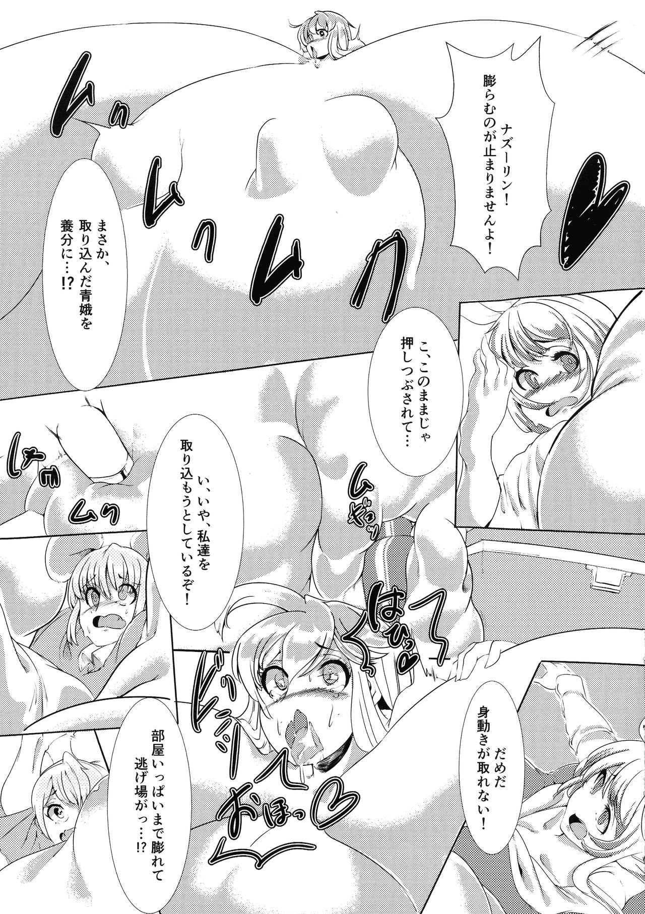 (例大祭16) [ふじいろボンバー (吟提狂華)] 聖の危険な製薬実験 (東方Project)