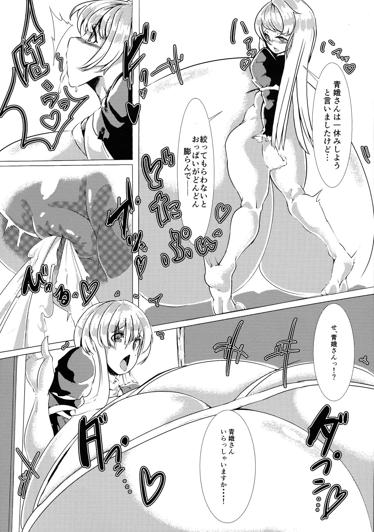 (例大祭16) [ふじいろボンバー (吟提狂華)] 聖の危険な製薬実験 (東方Project)