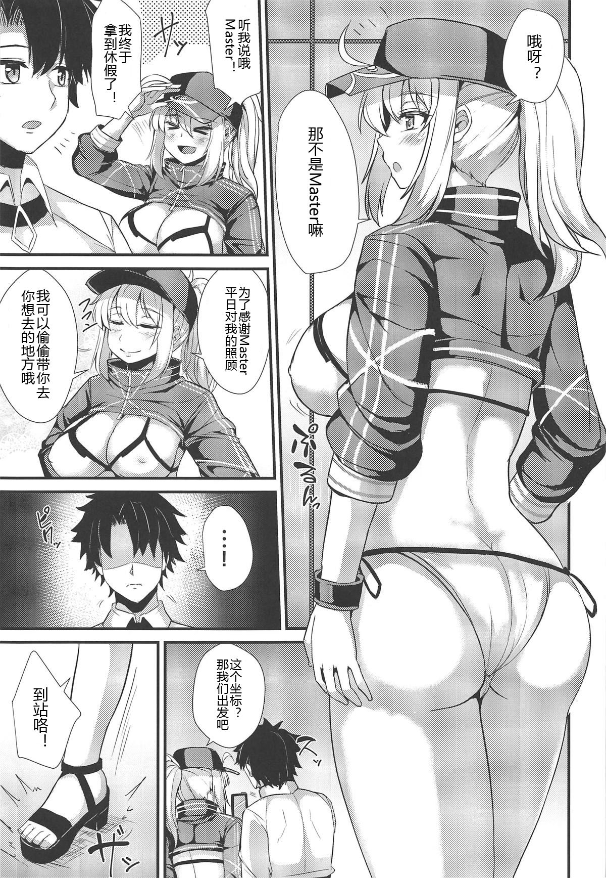 (COMIC1☆15) [芦間山道 (芦間たくみ)] ヒロインXXにINしちゃおう! (Fate/Grand Order) [中国翻訳]