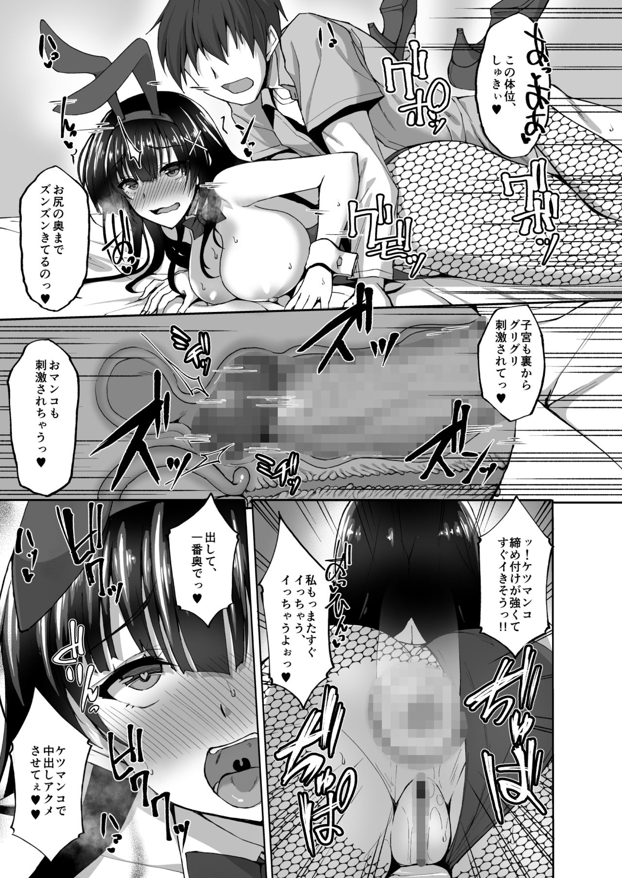 [らぼまじ! (武田あらのぶ)] 痴(尻)処女風紀委員のみんなに言えない淫靡なお願い3～浅井沙希のお尻開発週間と彼女の部屋で初めてのアナルSEX～ [DL版]