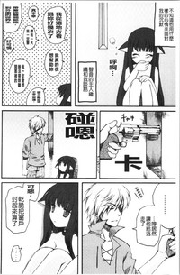 [ありまなつぼん] いんらん少女辞典 [中国翻訳]