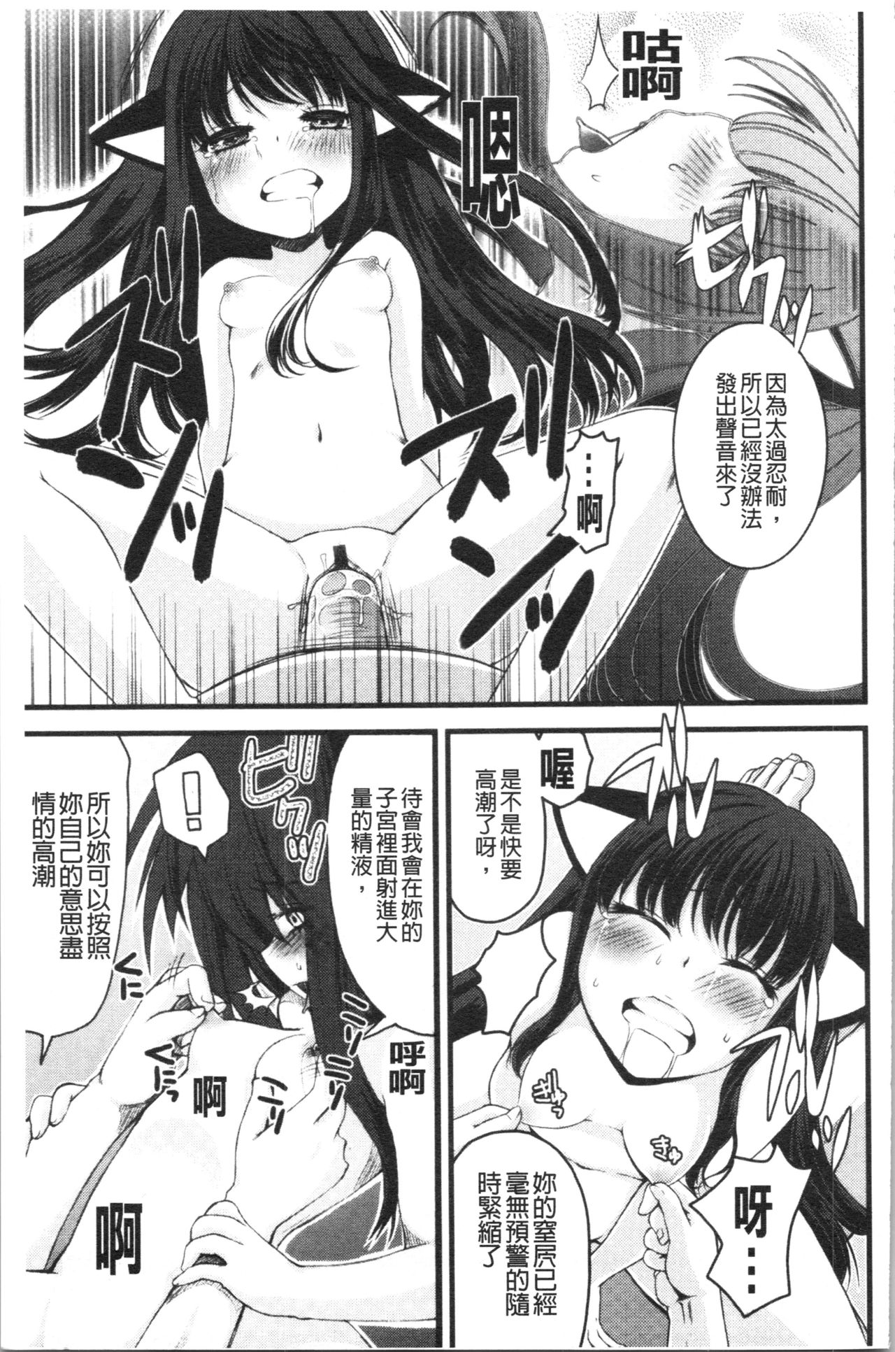 [ありまなつぼん] いんらん少女辞典 [中国翻訳]