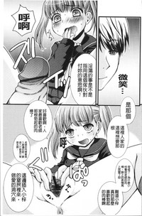 [ありまなつぼん] いんらん少女辞典 [中国翻訳]