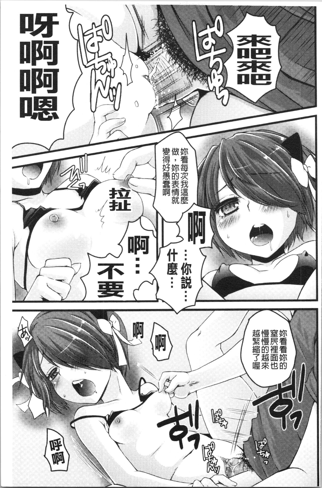 [ありまなつぼん] いんらん少女辞典 [中国翻訳]