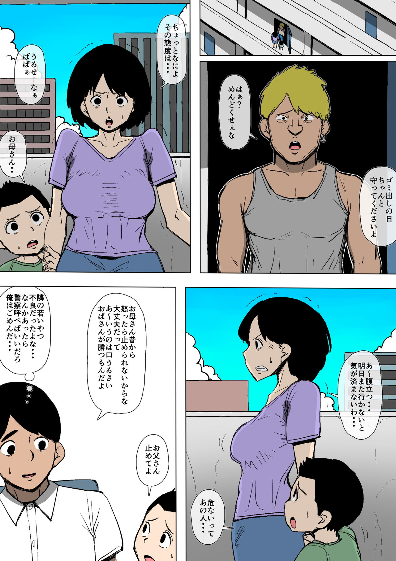 [同人昔話] お母さんがDQNに堕とされていた