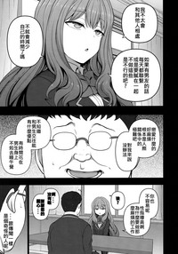 (COMIC1☆15) [50on! (愛上陸)] 催眠性指導 野崎悠の場合 [中国翻訳]