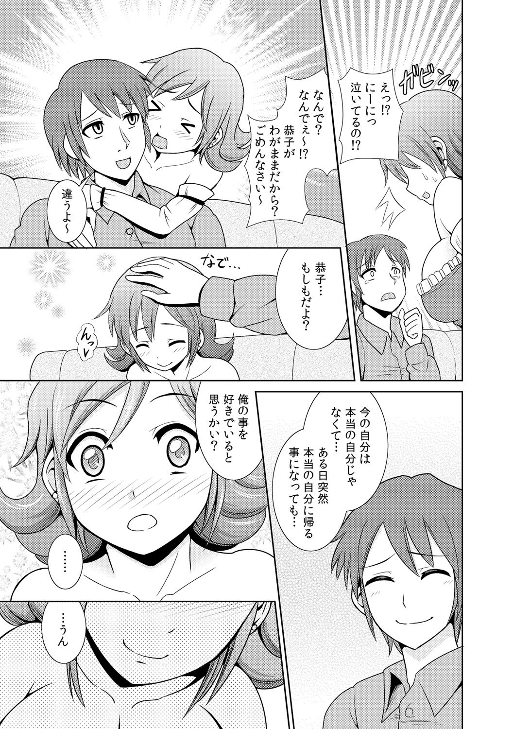 [式神くろ子] に～に、おしっこ! ～記憶をなくした無邪気な妹を躾けることにしました～【フルカラー】 1,2,3