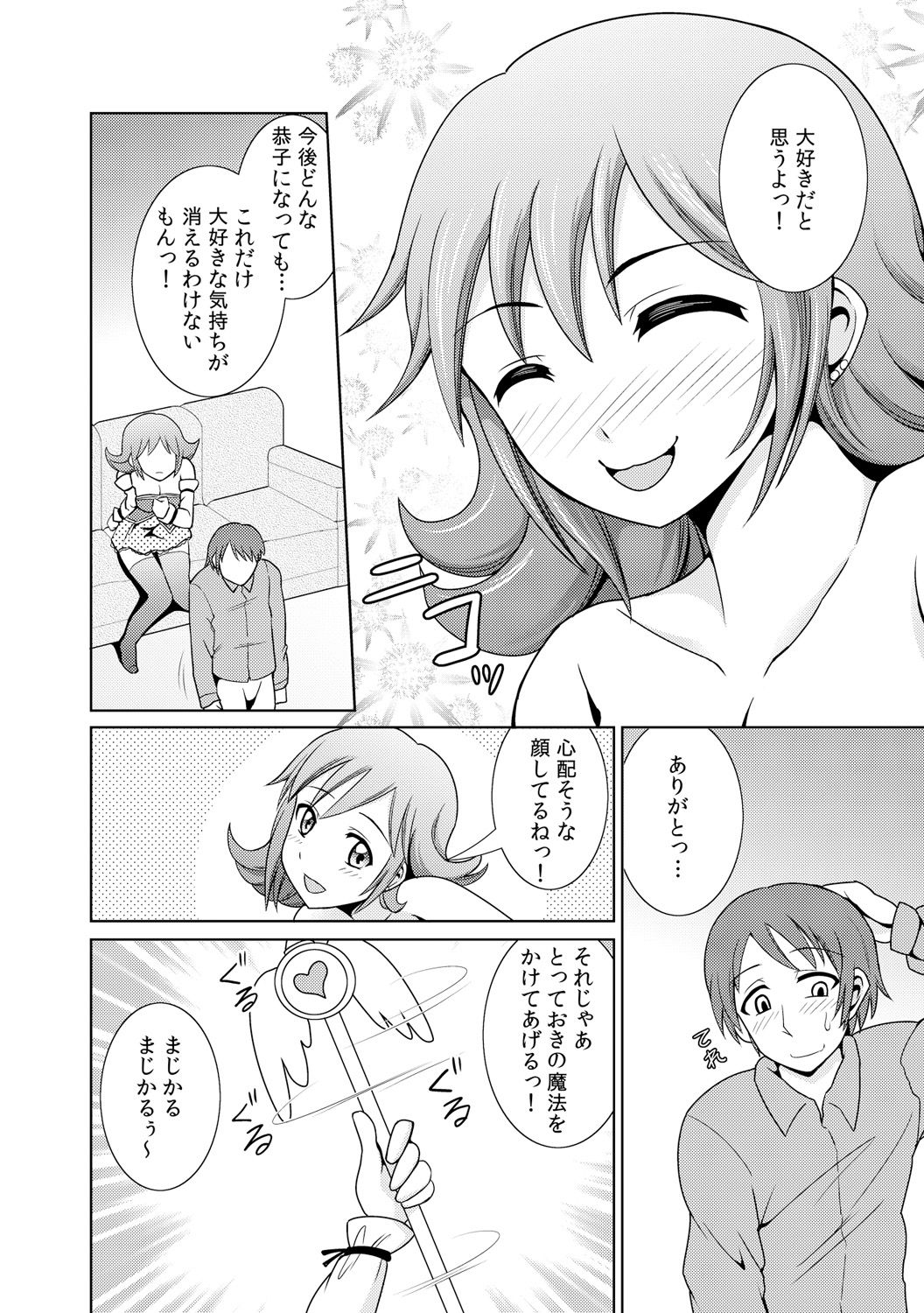 [式神くろ子] に～に、おしっこ! ～記憶をなくした無邪気な妹を躾けることにしました～【フルカラー】 1,2,3