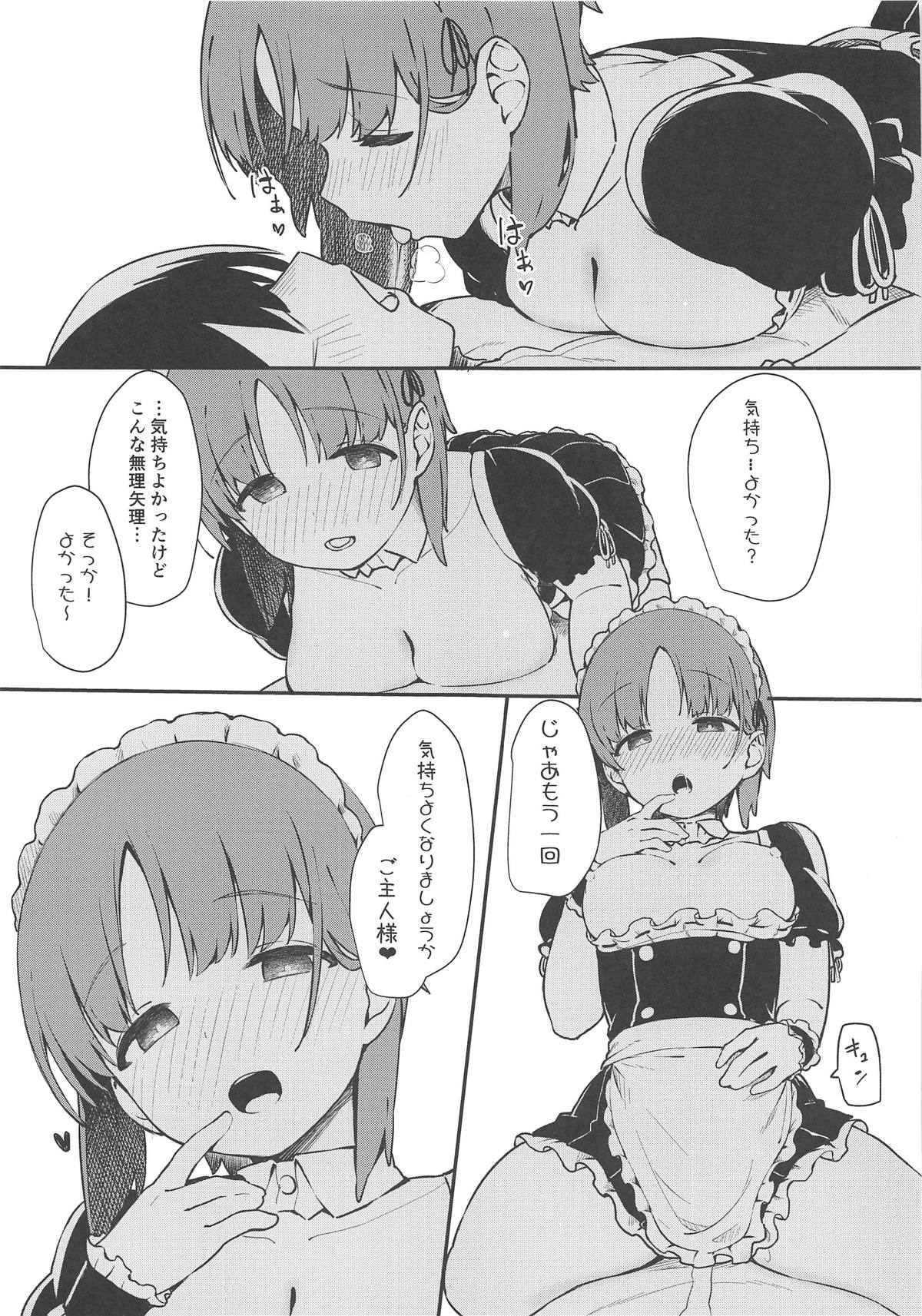 (C95) [あらき屋さん (荒木みつる)] みぽりんにえっちメイドになってもらう本 (ガールズ&パンツァー)