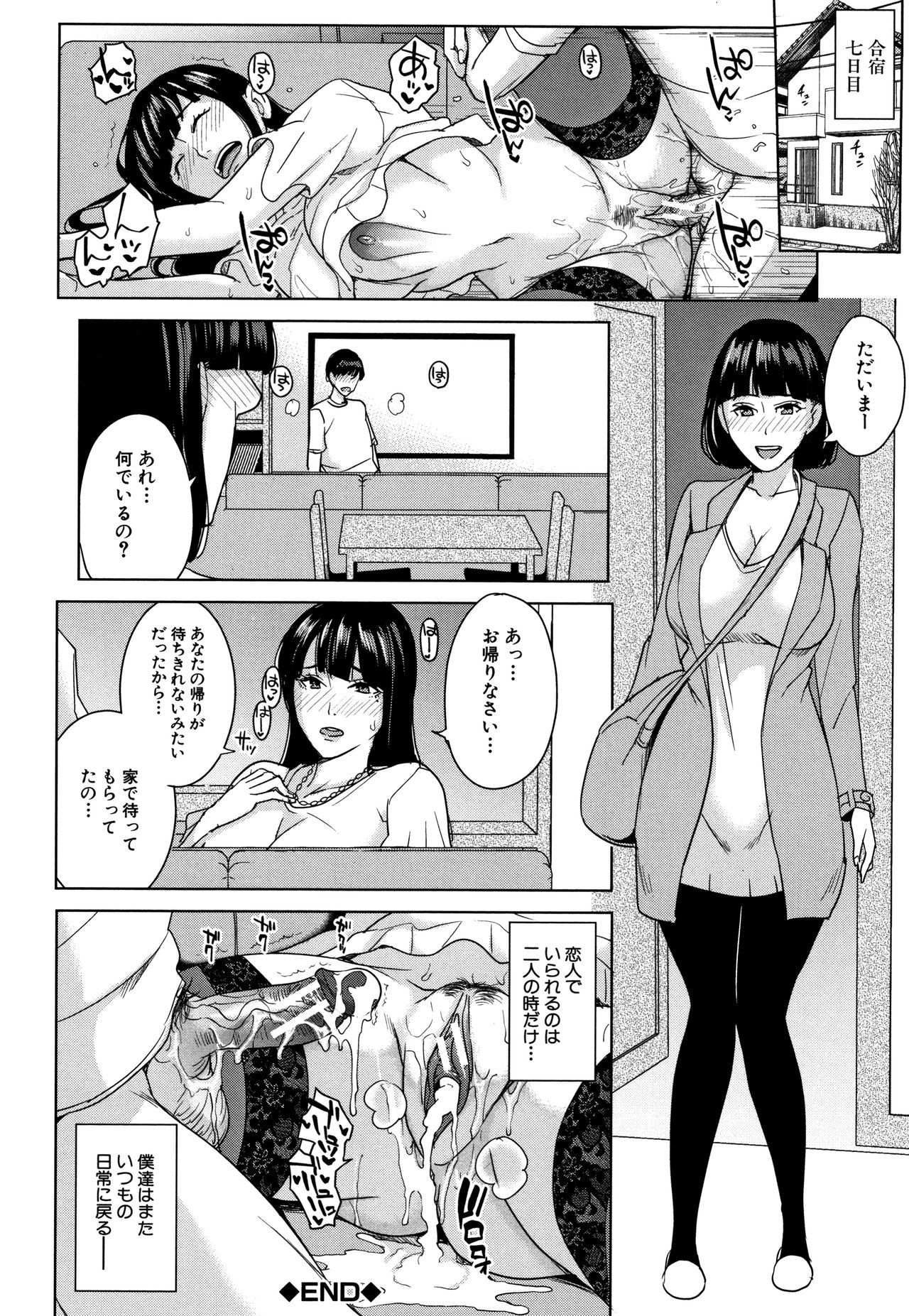 [舞六まいむ] 彼女のママと出会い系で…