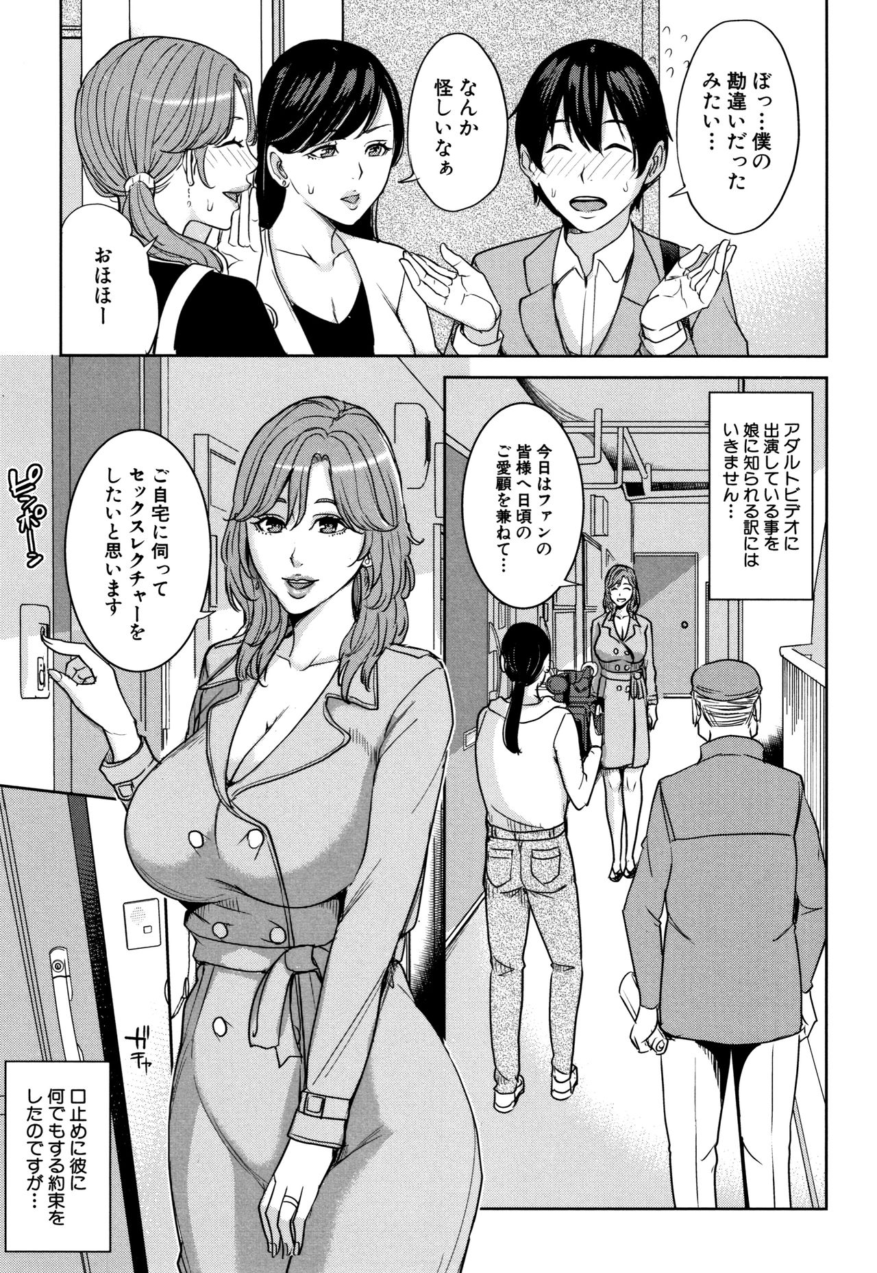 [舞六まいむ] 彼女のママと出会い系で…