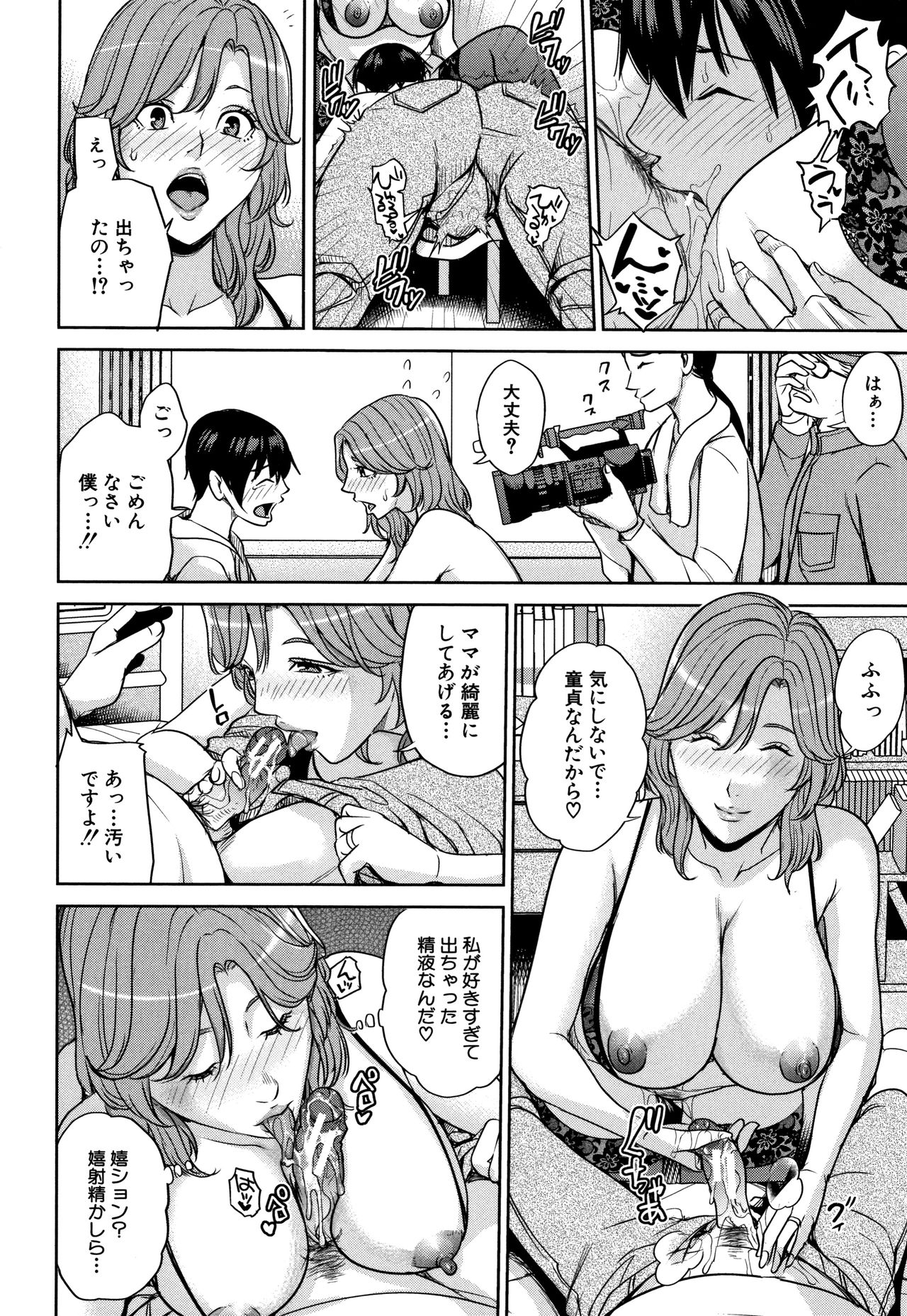 [舞六まいむ] 彼女のママと出会い系で…