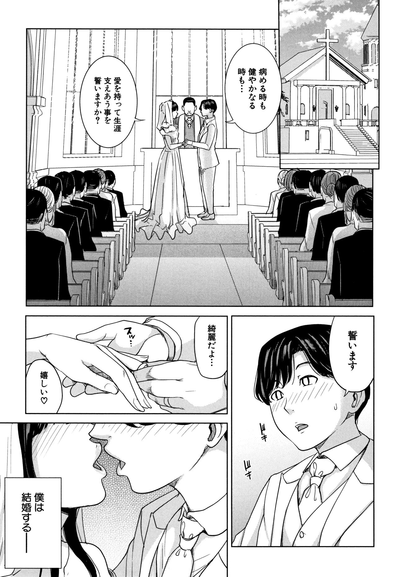 [舞六まいむ] 彼女のママと出会い系で…