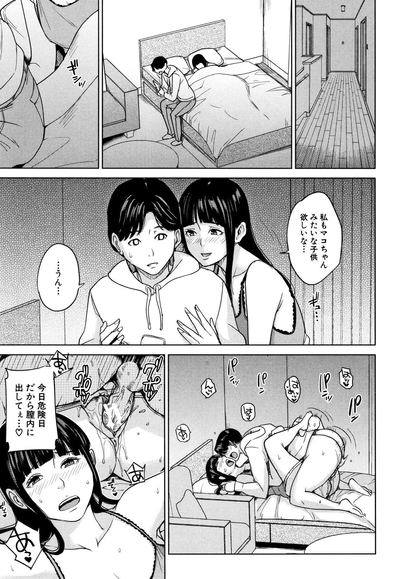 [舞六まいむ] 彼女のママと出会い系で…