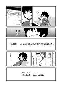 [のん] 加賀さん観察日記 (艦隊これくしょん -艦これ-)