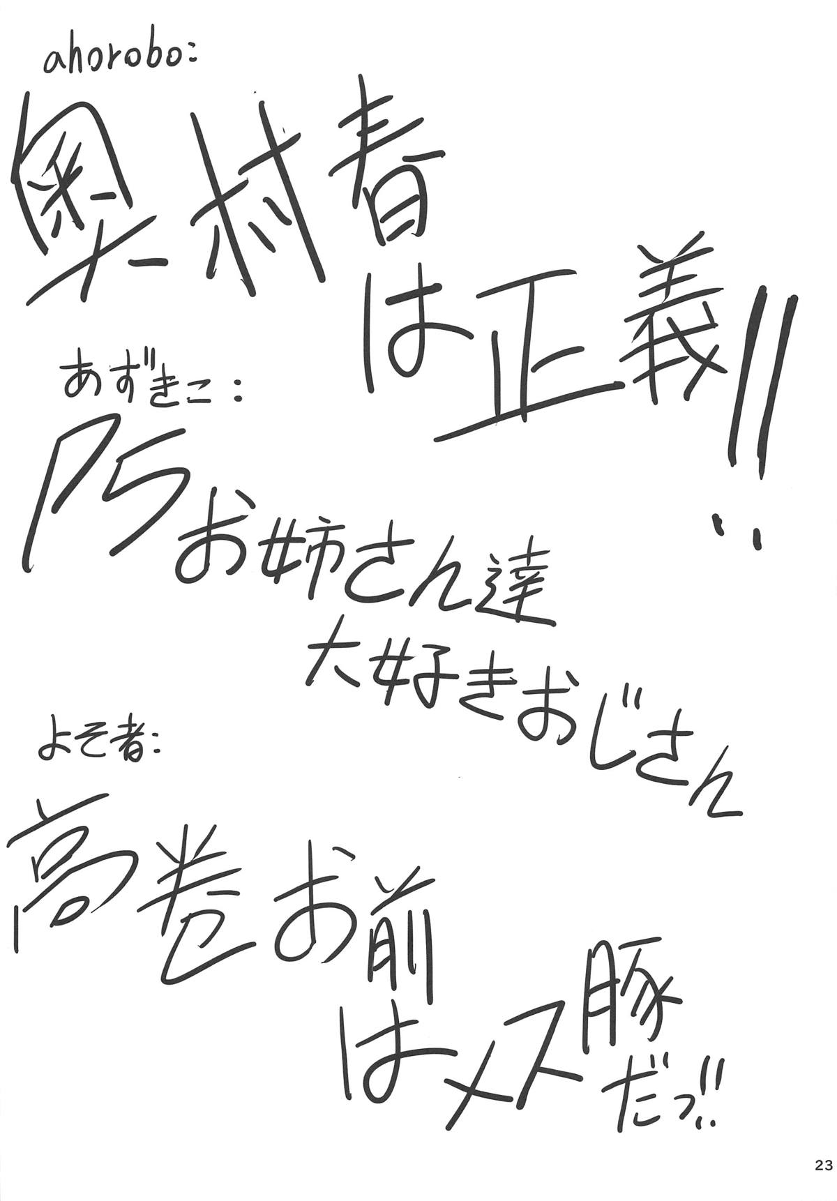 (COMIC1☆15) [おっぱいばいばい (あずきこ、よそ者、ahorobo)] P co-creation (ペルソナ5) [中国翻訳]