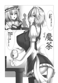 (例大祭16) [HORIC WORKS出版事業部汐留project (よろず)] 東方膨張系総合合同誌「膨女FINAL」(東方Project)