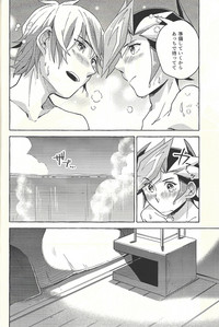 (千年☆バトル フェイズ23) [残り10% (本玉)] 逃げよう遊作熱海まで (遊☆戯☆王VRAINS)